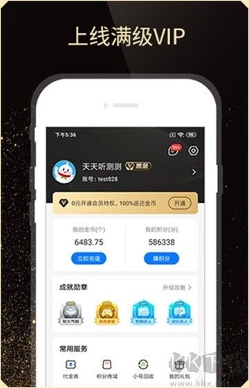 快嗨游游戲盒子app安卓版