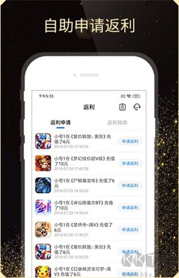 快嗨游游戲盒子app安卓版