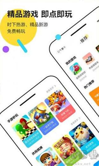 分玩游戲盒子app標準版