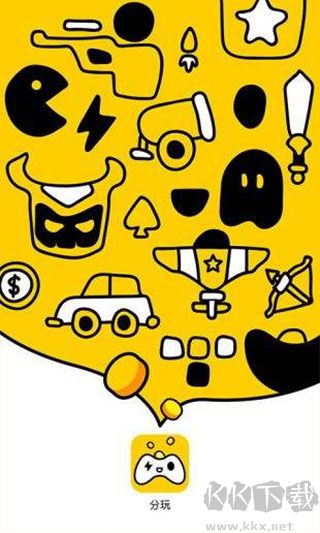 分玩游戲盒子app標準版