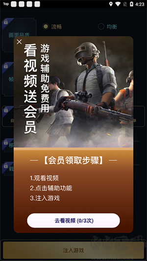 Hzzspro畫(huà)質(zhì)盒子