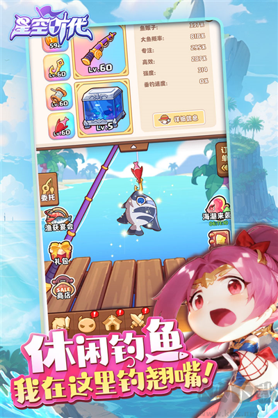 星空時(shí)代最新版