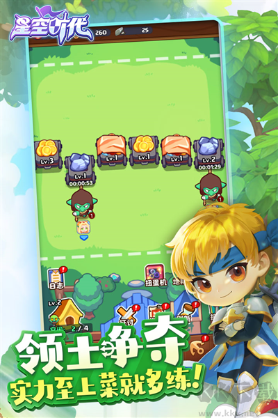 星空時(shí)代最新版