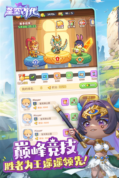 星空時(shí)代最新版