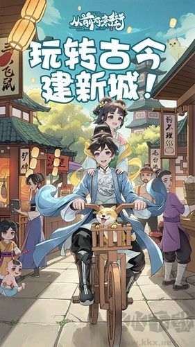 從前有條街測(cè)試服