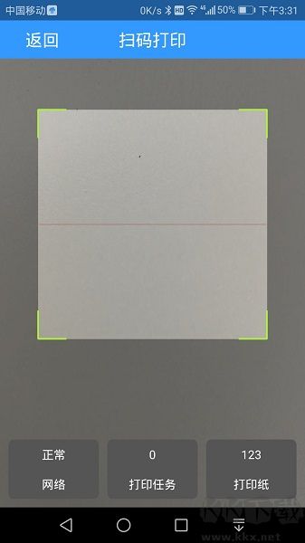 快捷云打印純凈版