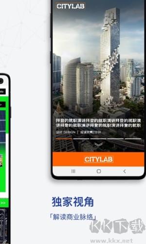 商業(yè)周刊APP安卓版