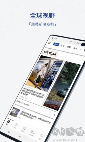 商業(yè)周刊APP安卓版