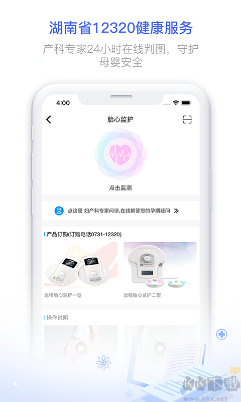 健康320高級(jí)版