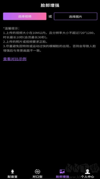 對口型視頻配音大師最新版