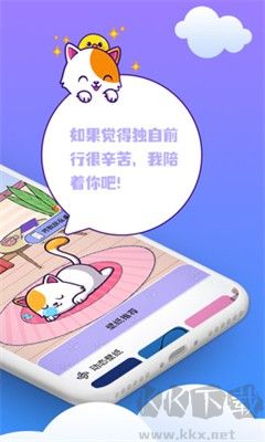 閃萌桌面寵物APP