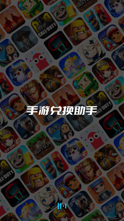 手游兌換官網(wǎng)版