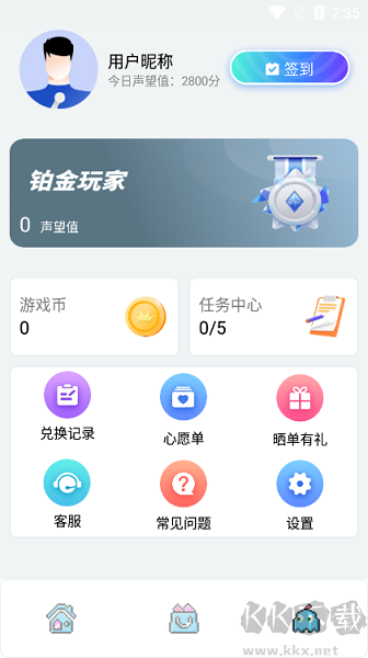 手游兌換官網(wǎng)版