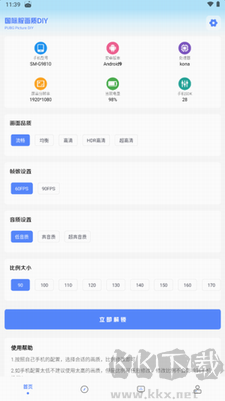 yzl工具箱手機版
