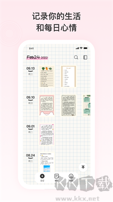 日記記事便簽APP