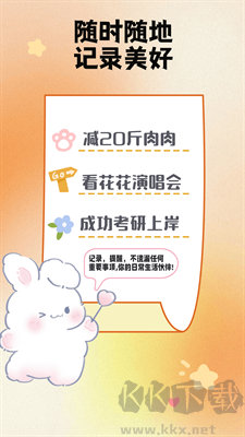 備忘錄便簽記事本