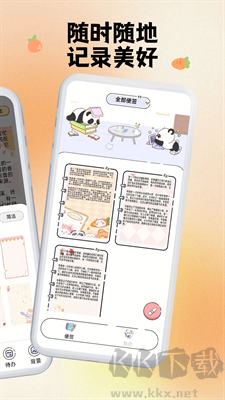 備忘錄便簽記事本