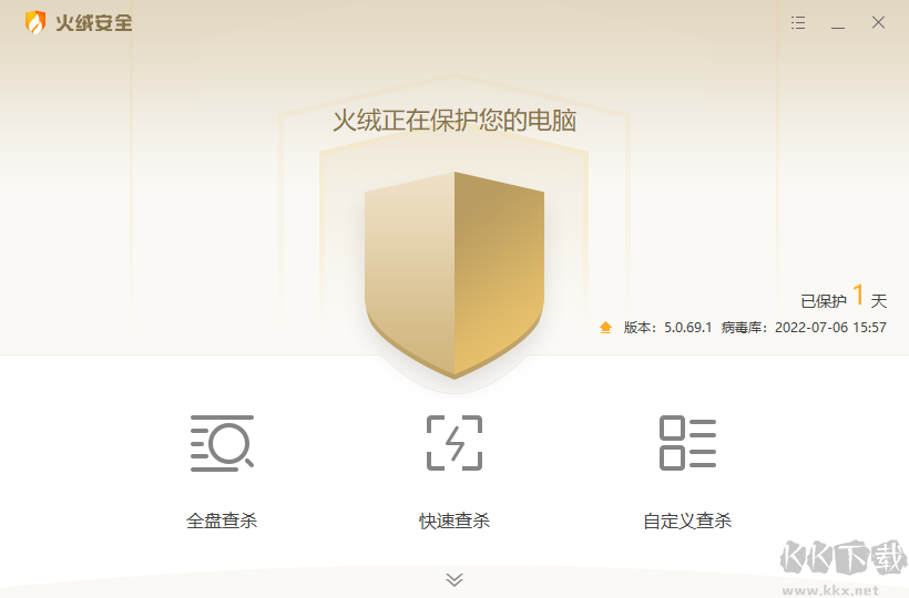火絨互聯(lián)網(wǎng)安全軟件最新版