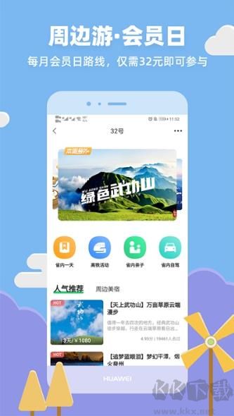 32號戶外旅行純凈版