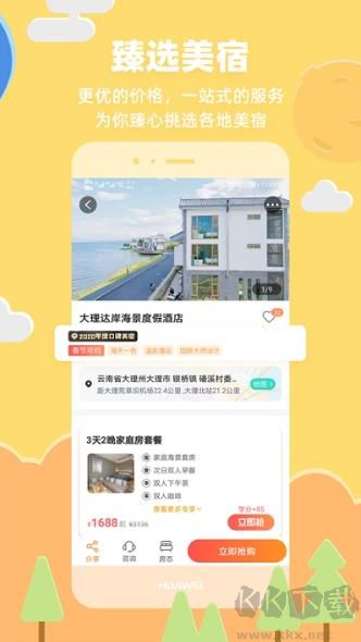 32號戶外旅行純凈版