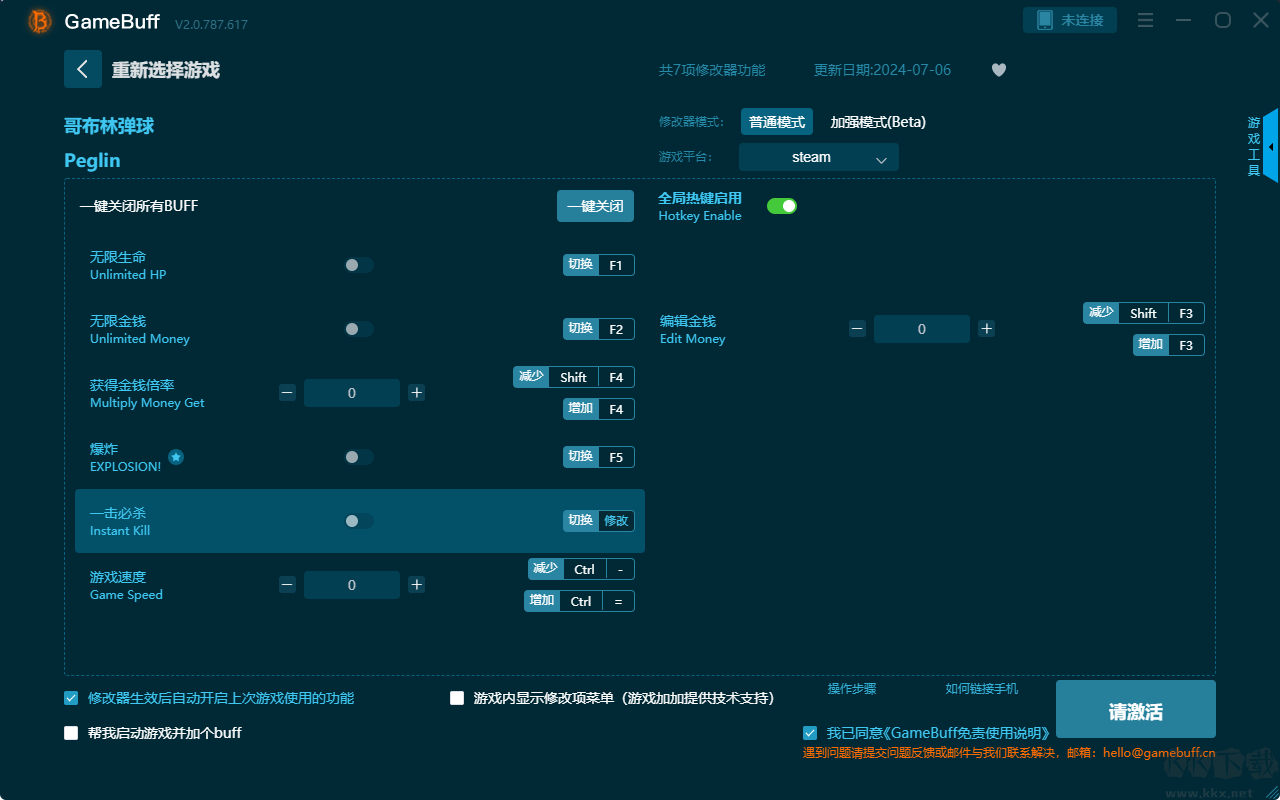 哥布林彈球七項修改器