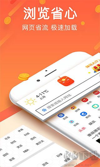 全能瀏覽器極速版