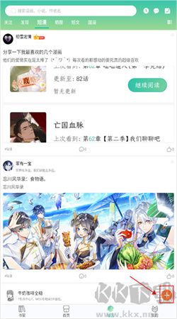 畫(huà)涯漫畫(huà)手機(jī)免費(fèi)版