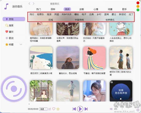 迷你音樂(lè)播放器完整版