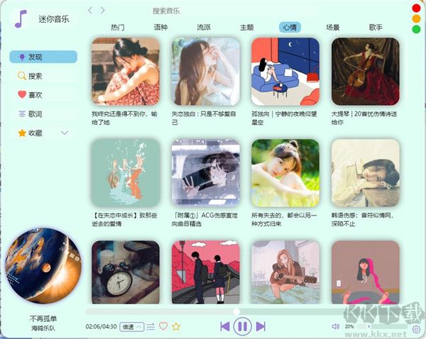 迷你音樂(lè)播放器完整版