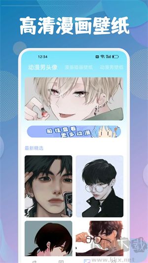 耽漫漫畫(huà)app高清版