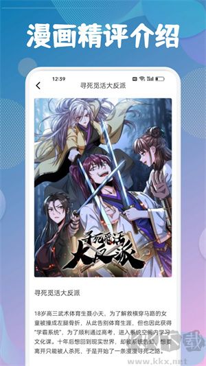 耽漫漫畫(huà)app高清版