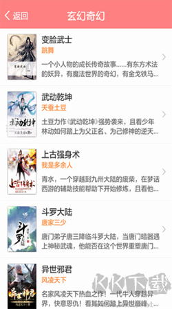 蜻蜓免費(fèi)小說(shuō)app新版