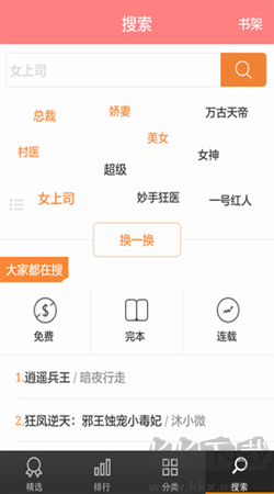 蜻蜓免費(fèi)小說(shuō)app新版