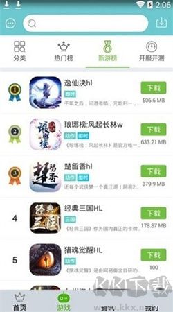 冰狐游戲手機客戶端