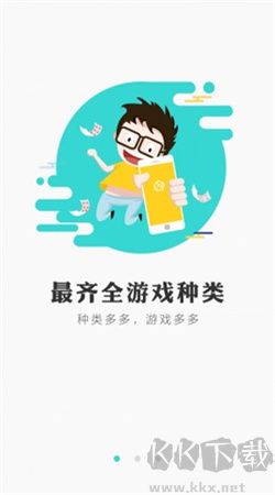 冰狐游戲手機客戶端