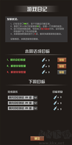 末世51號(hào)地堡手游