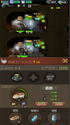 末世51號(hào)地堡手游