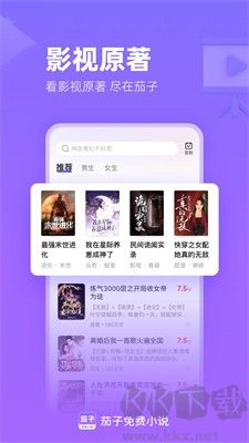 茄子免費(fèi)小說官方版