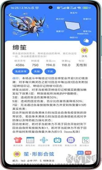 MW手冊(cè)賽爾號(hào)安卓版