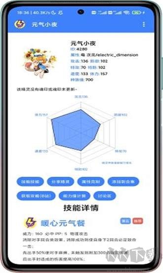 MW手冊(cè)賽爾號(hào)安卓版