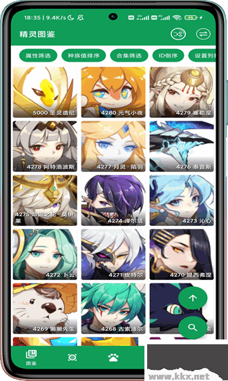 MW手冊(cè)賽爾號(hào)安卓版