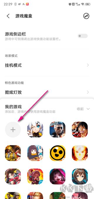 vivo游戲魔盒綠色版