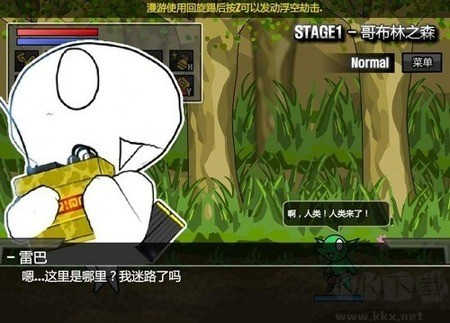 雷巴的冒險3.0EX中文版