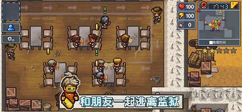 逃脫者2十八漢化版
