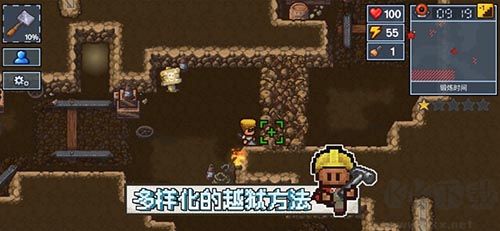 逃脫者2十八漢化版