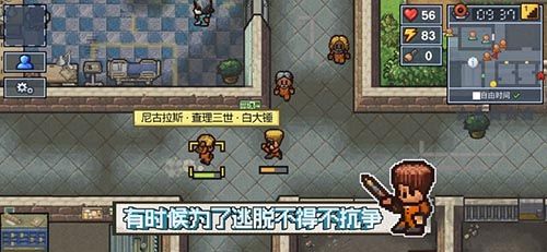 逃脫者2十八漢化版