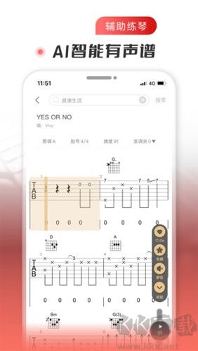 火聽(tīng)吉他譜app