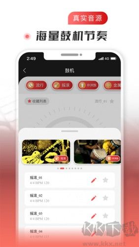 火聽(tīng)吉他譜app