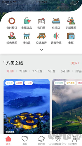一部手機全福游app