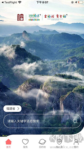 一部手機全福游app